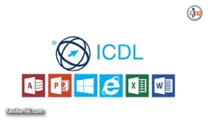 دوره آموزشی فنی و حرفه ای مهارت هفتگانه کاربر ICDL مدرک بین المللی دوره ی آموزش کامپیوتر مدرک کامپیوتر استخدامی آموزش icdl
